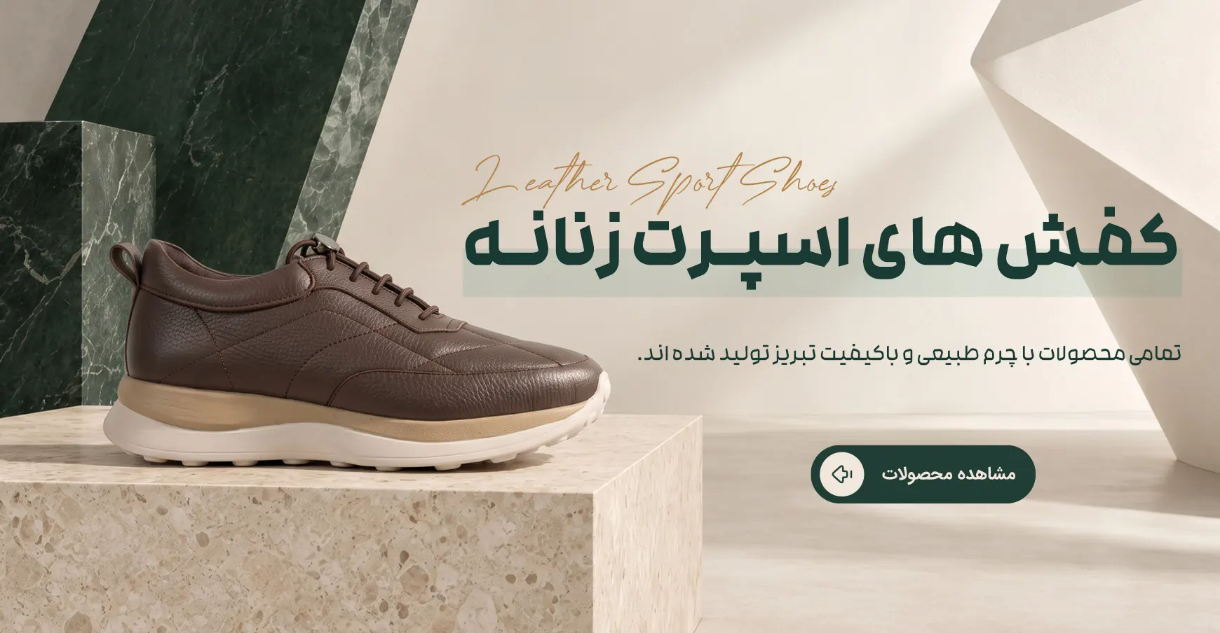بنر انواع کفش چرم اسپرت زنانه